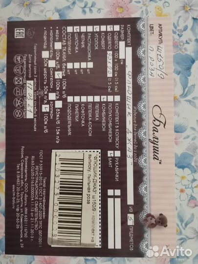 Комплект на выписку для девочки