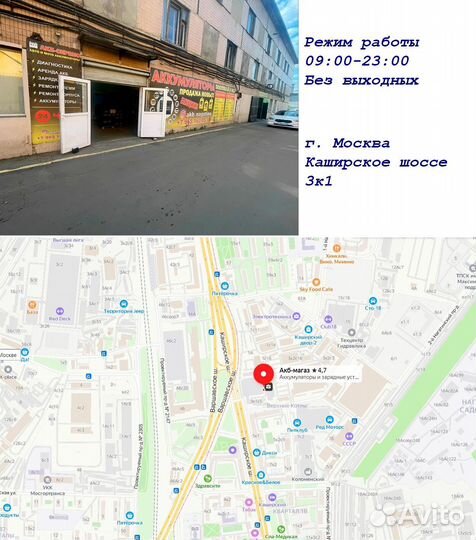 Аккумуляторы автомобильные