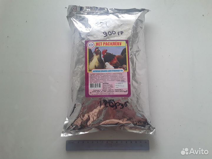 Кормовая добавка для птицеводства, нет расклёву