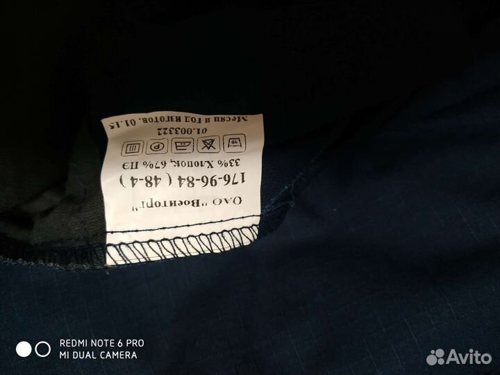 Офисная военная форма