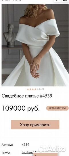 Свадебное платье новое, 44-46 размер