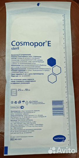 Повязка пластырного типа Космопор Е