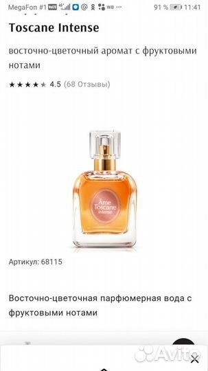 Парфюм для женщин Dr. Pierre Ricaud (Пьер Рико )