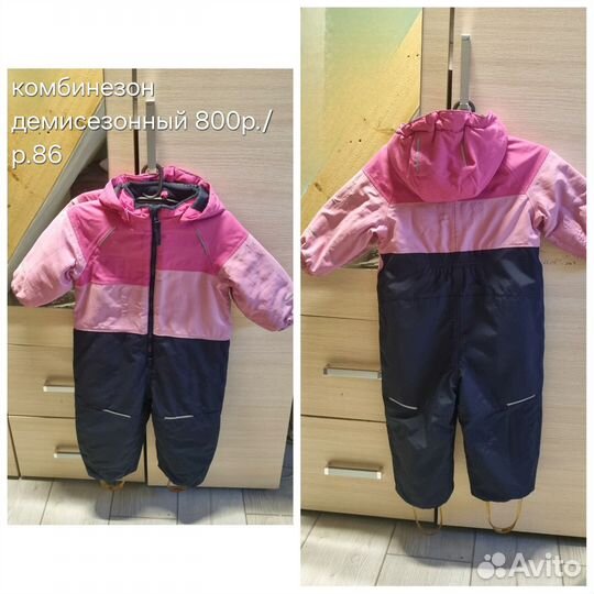 Комбинезон демисезонный 86