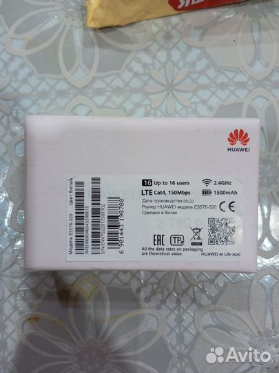 Карманный wifi