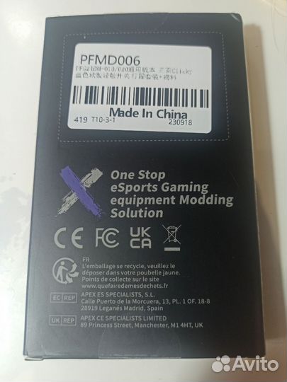 Extremerate Face Clicky kitV2 PS5