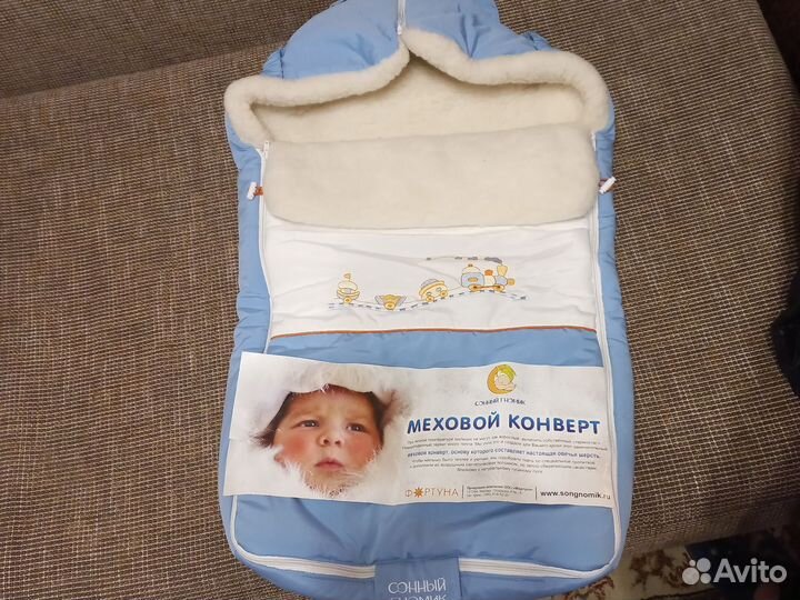 Меховой конверт из овечьей шерсти,новый,голубой