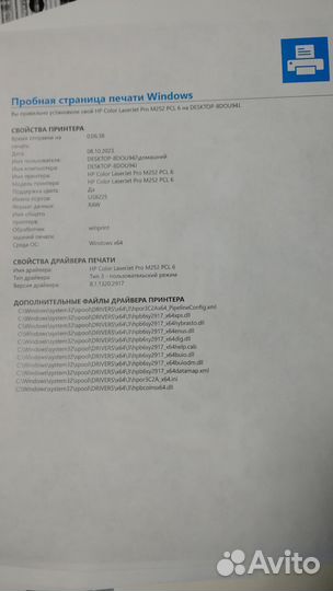 Цветной лазерный принтер HP 252 n как новый