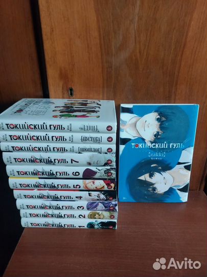 Манга Токийский гуль все тома + допы