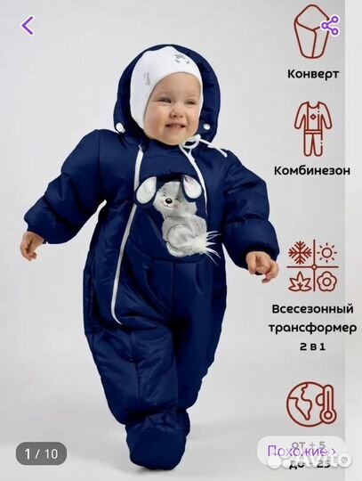 Комбинезон трансформер для мальчика