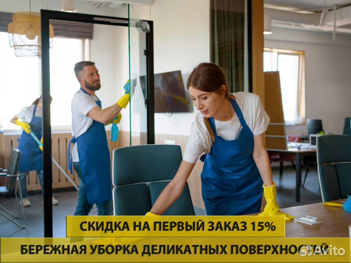 Уборка домов\коттеджей. Генеральная уборка. Клинин