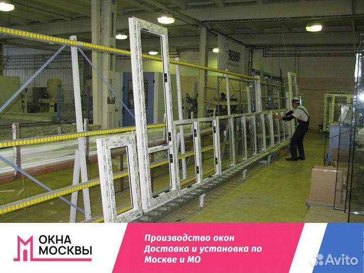 Пластиковые окна