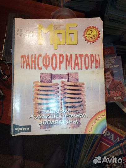 Книги для радиолюбителей