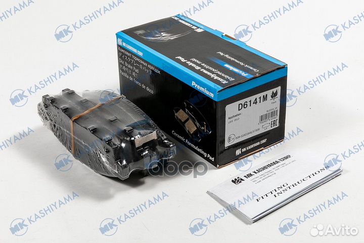 Колодки тормозные, передние D6141M MK kashiyama