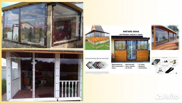 Мягкие окна пвх