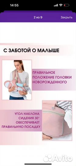 Эргорюкзак-переноска