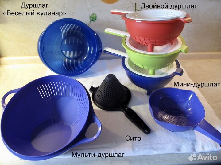 Терки, дуршлаги, сито Tupperware (Новые)