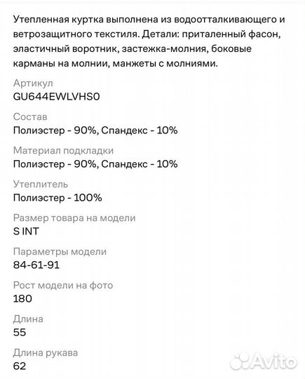 Guess куртка 42