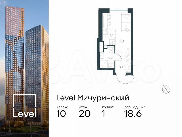 Квартира-студия, 18,6 м², 20/42 эт.