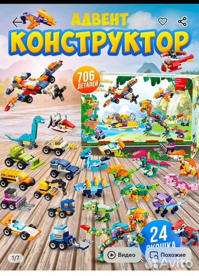Адвент игрушка (12 шт) Динозавры lego