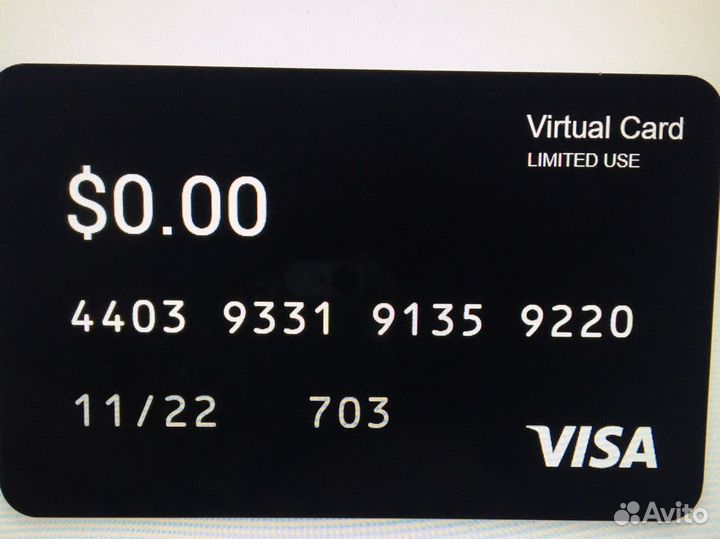 Виртуальная предоплаченная visa