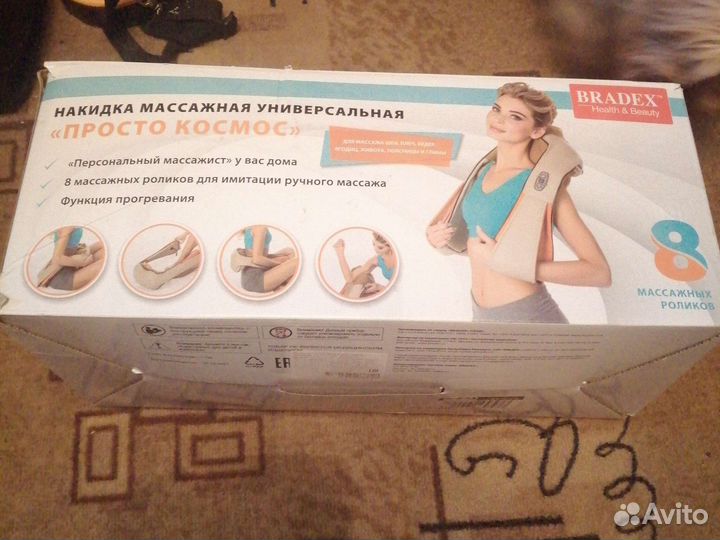 Массажная накидка