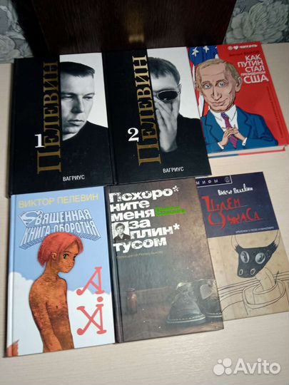 Пять книг Виктора Пелевина