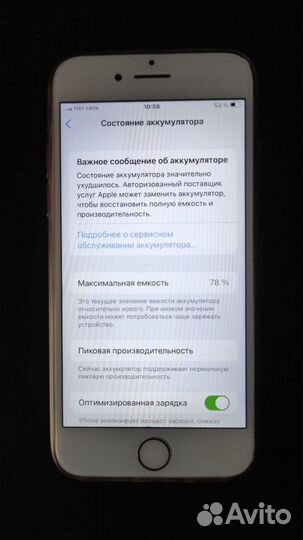 iPhone 7, 32 ГБ