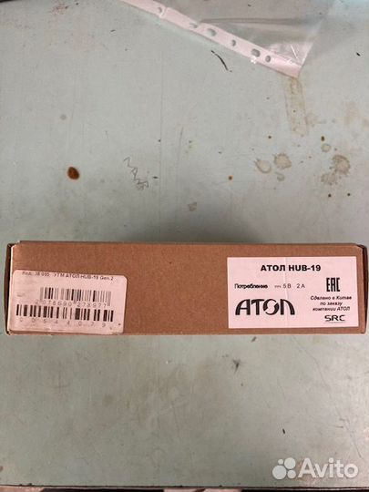 Утм атол HUB-19 егаис