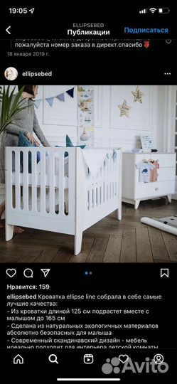 Детская кроватка от 0 до 5 лет