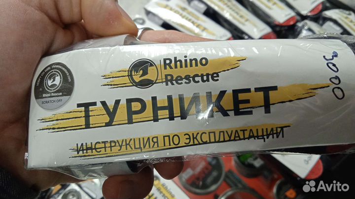 Жгут турникет