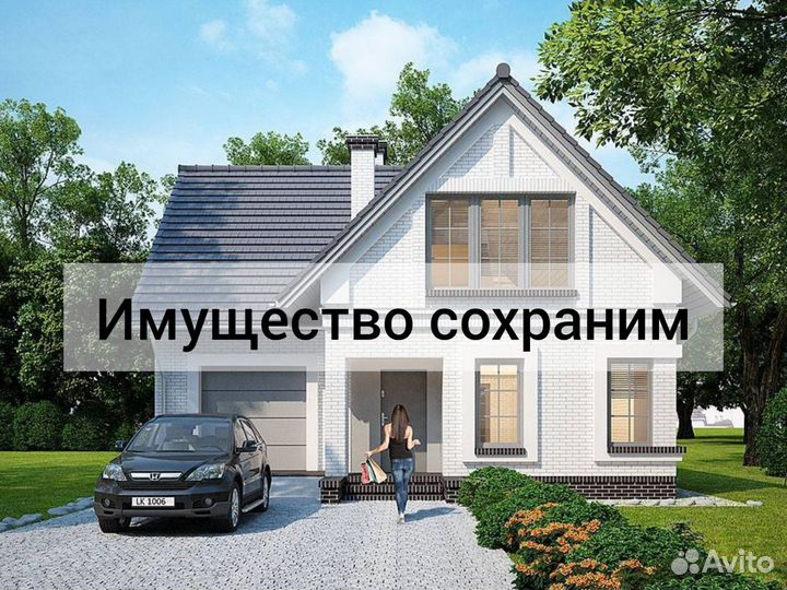 Банкротство физических лиц. Списание долгов