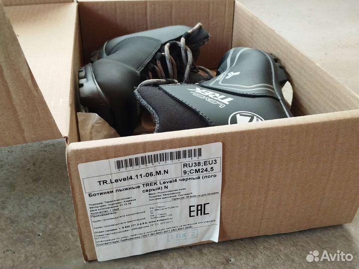 Лыжные ботинки