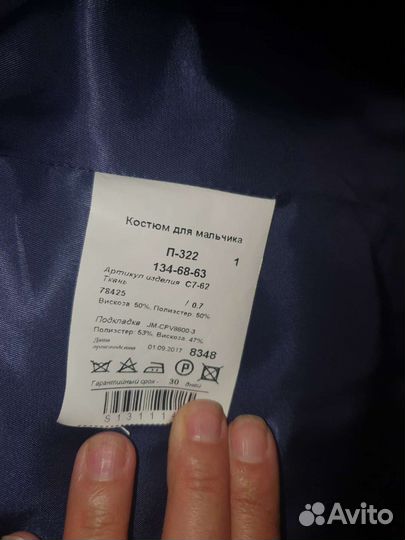 Школьный костюм для мальчика 134