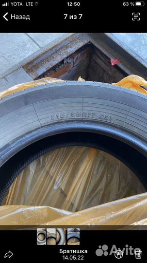 Yokohama BluEarth AE50 225/65 R17