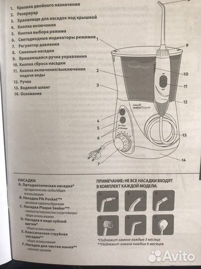 Ирригатор Waterpik WP-660 E2
