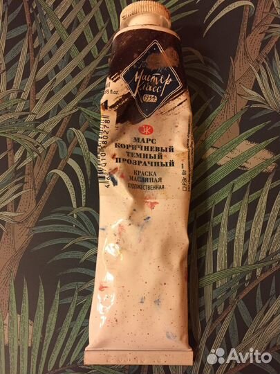 Краски Масляные Художественные