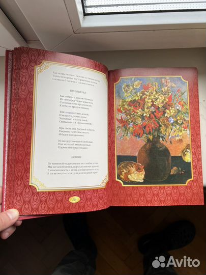 Шедевры мировой поэзии