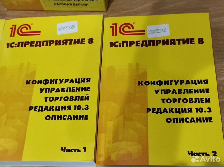 Программа 1с предприятие 8