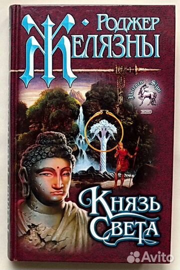 Зарубежная фантастика и фэнтези