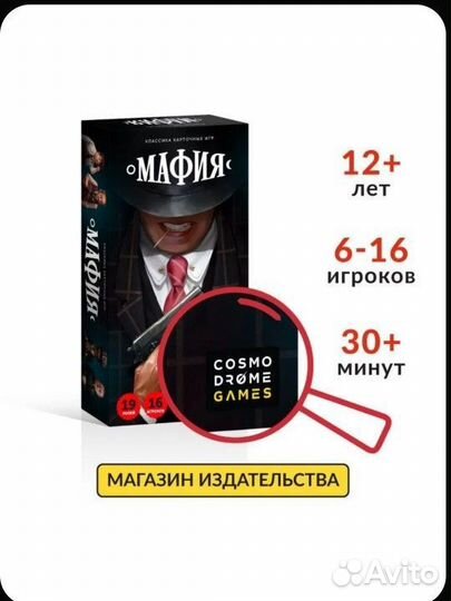 Настольная игра мафия новая