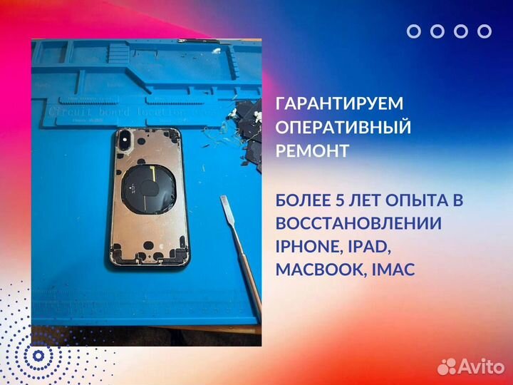 Ремонт Техники Apple