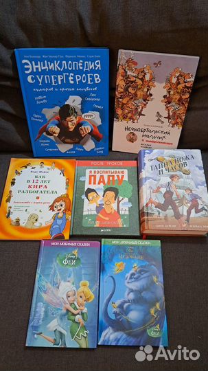Детские книги