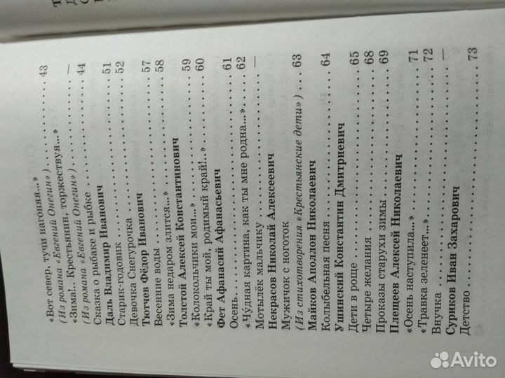 Новая хрестоматия для 1-го класса