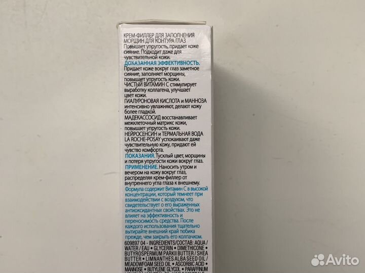 La roche posay vitamin c