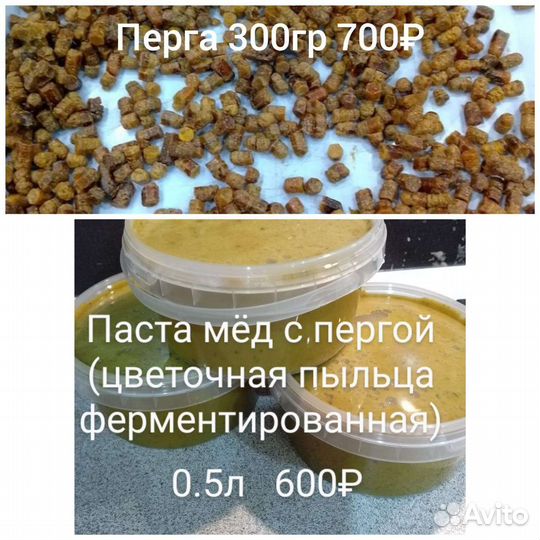 Мёд гречишный и другие продукты пчеловодства
