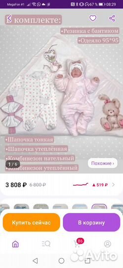 Конверт на выписку для девочки