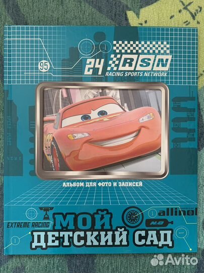 Альбом для фото и записей