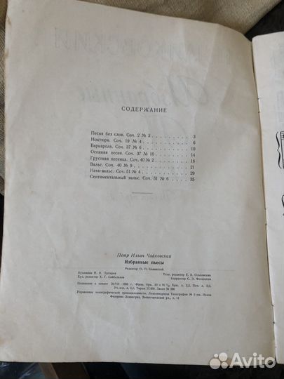 Чайковский избранные пьесы для фортепиано СССР