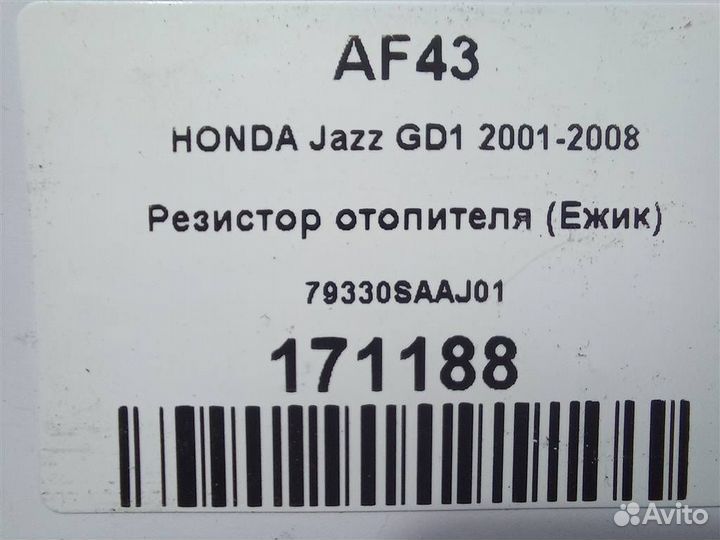 Резистор отопителя (Ежик) honda Jazz GD1 2001-2008